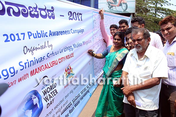 ಮಂಗಳೂರು: ವಿಶ್ವ ಜಲ ದಿನಾಚರಣೆ